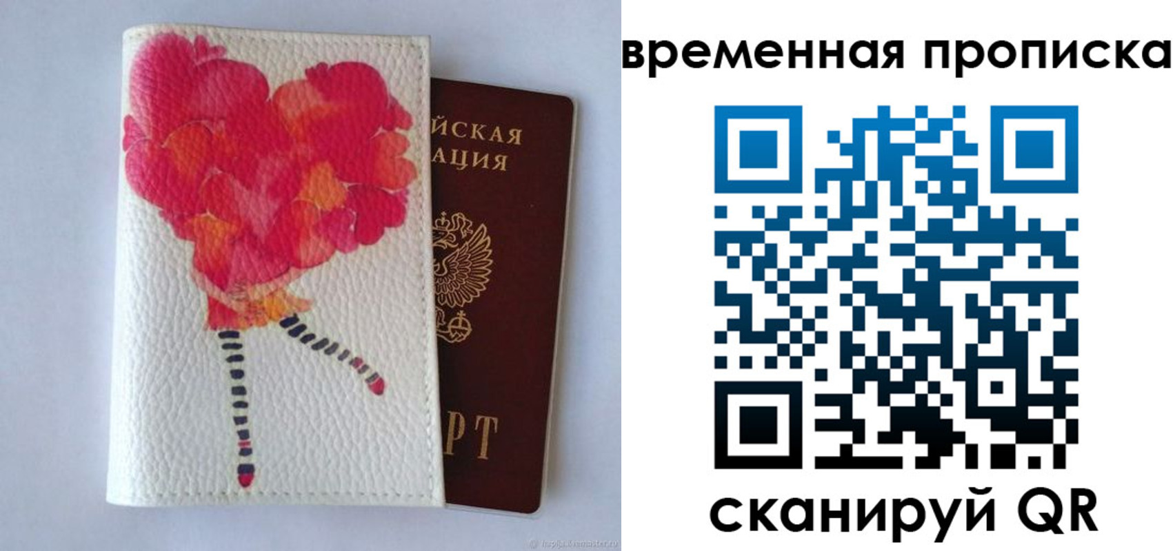 прописка для работы в Кимрах