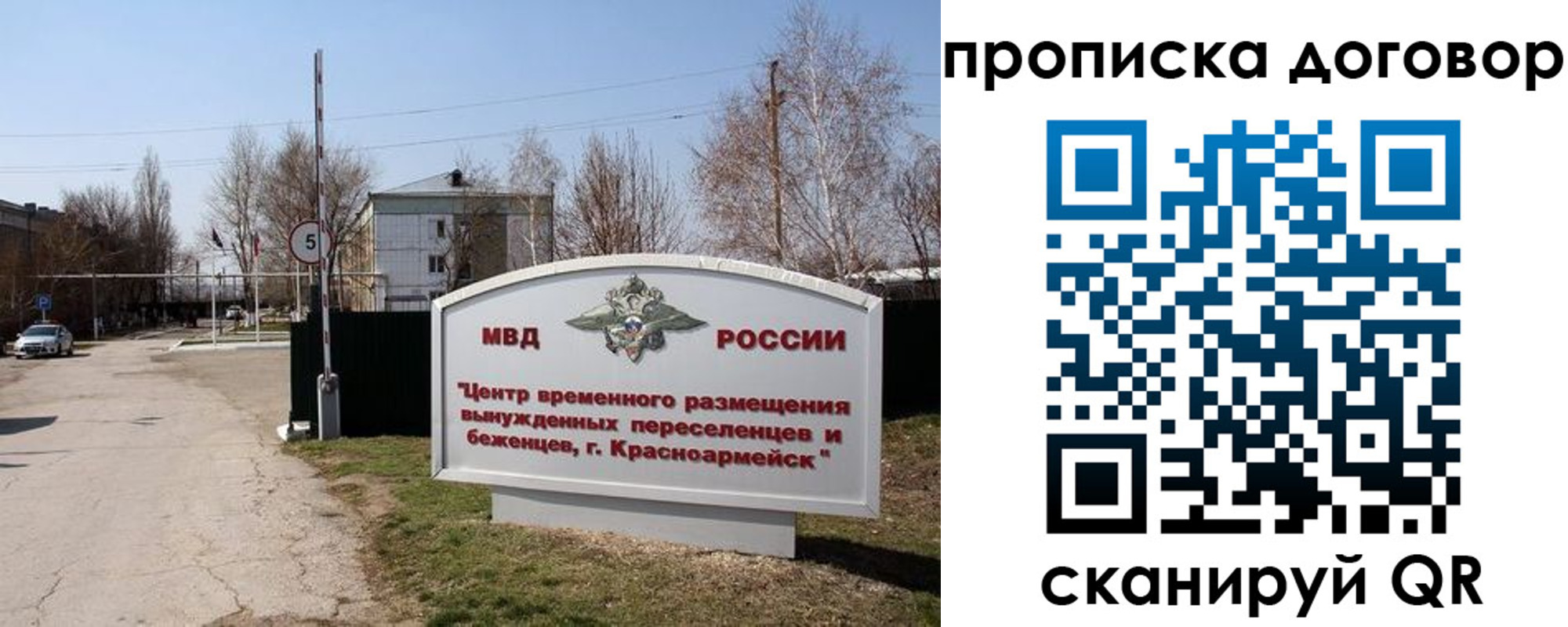 прописка для школы в Кимрах