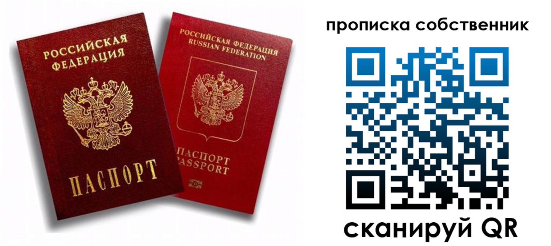 прописка 2025 в Кимрах