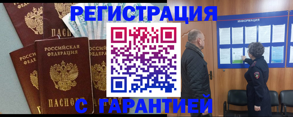 прописка иностранных граждан в Кимрах