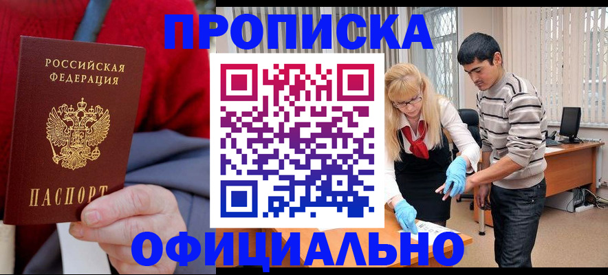временная регистрация недорого в Кимрах