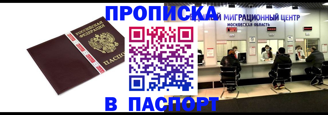 где прописаться в Кимрах