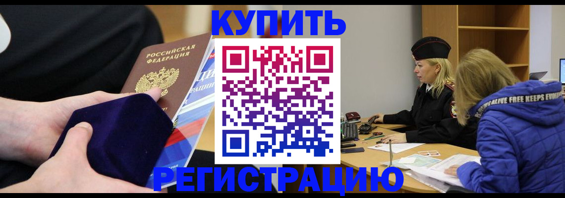 прописка 2025 в Кимрах