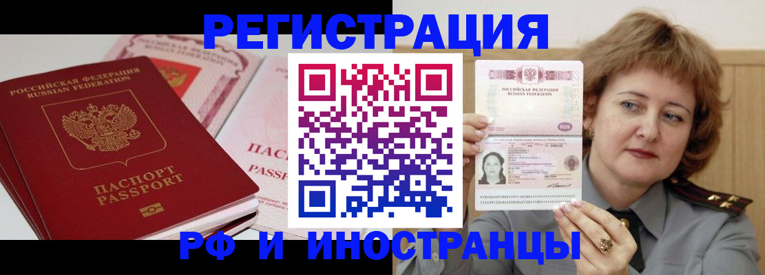 временная регистрация поиск в Кимрах