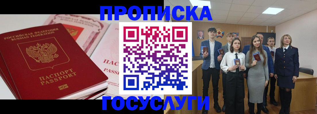 прописка для военкомата в Кимрах