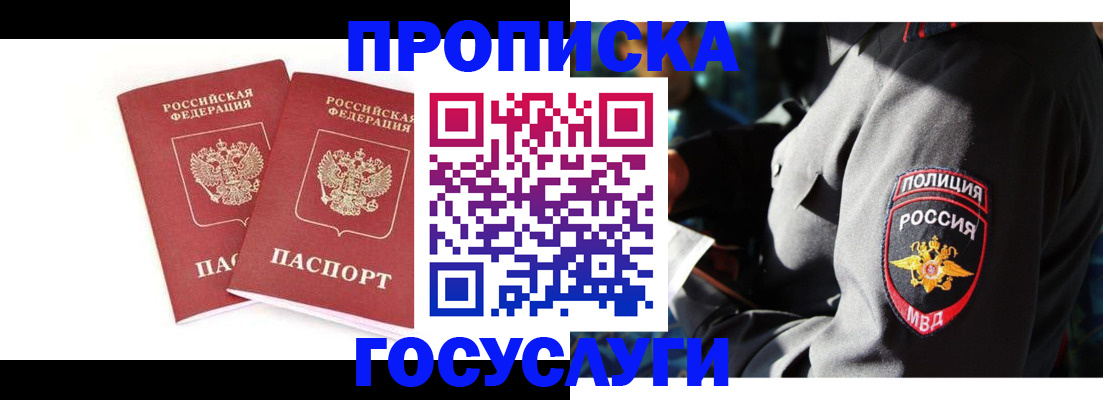 где прописаться в Кимрах