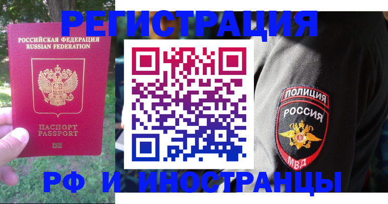 временная регистрация госуслуги в Кимрах