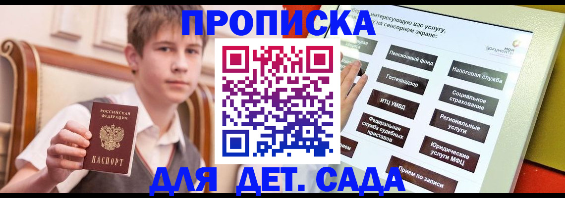 прописка поиск в Кимрах