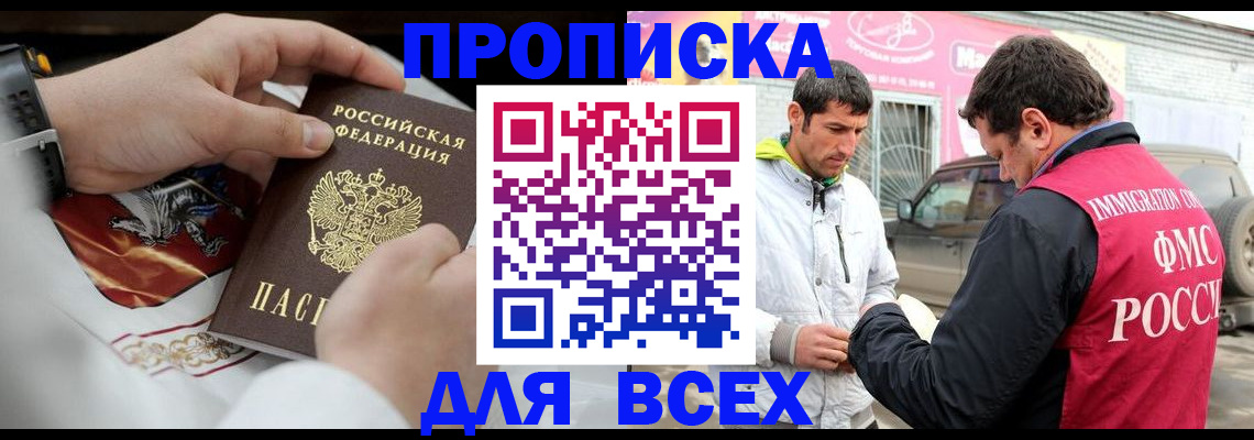 прописка гарантия в Кимрах